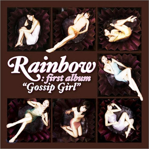 [중고] 레인보우 (Rainbow) / Gossip Girl (Box Case)
