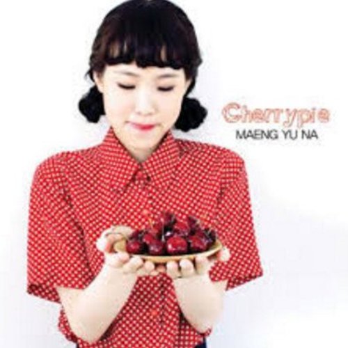 [중고] 맹유나 / Cherry Pie (홍보용)