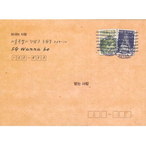 [중고CD] Sg Wanna Be(Sg 워너비) / 6집 Gift From Sg Wanna Be+ (A급 Box 케이스)