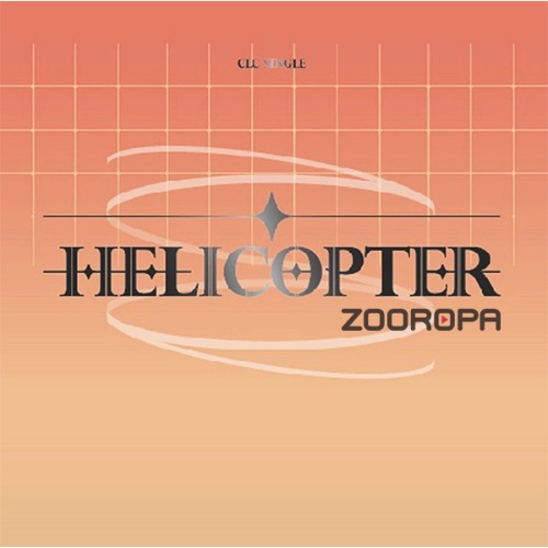 [주로파] 씨엘씨 CLC / HELICOPTER 싱글앨범