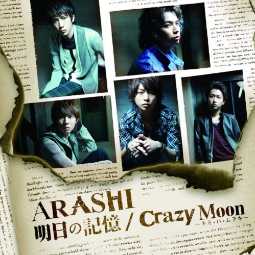 ARASHI (아라시) / 明日の記憶, CRAZY MOON (초회한정판1/미개봉/CD+DVD)