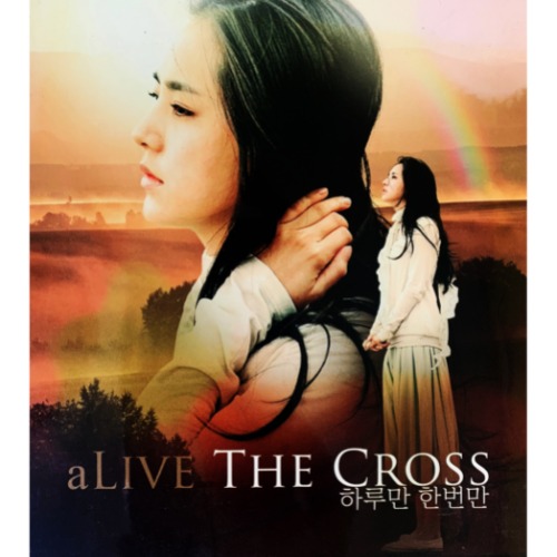 [중고CD] The Cross (더 크로스) / Alive The Cross 하루만 한번만 (Digipak)