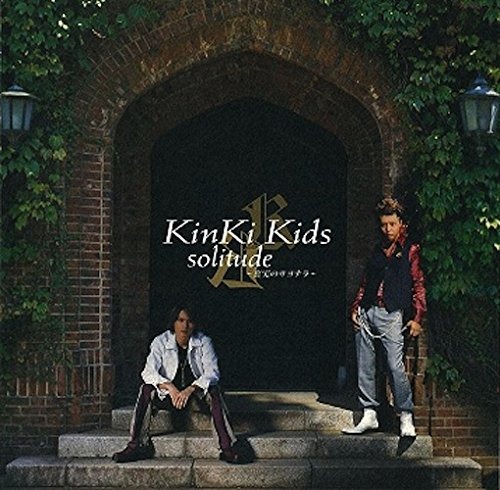 [중고CD] Kinki Kids / Solitude (일본반)