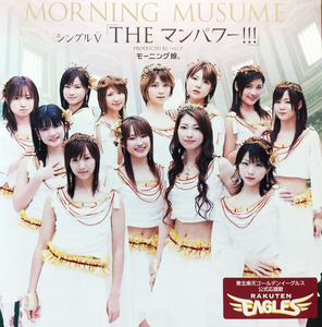 [중고] [DVD] Morning Musume (모닝구 무스메) / The Manpower !!! (일본반)