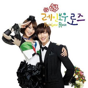 [중고] O.S.T / Rainbow Rose (사랑하는 메종 ~레인보우 로즈~/2CD)