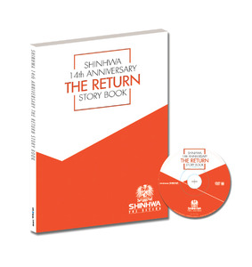 [개봉] 신화 14주년 기념 콘서트 The Return Story Book  [스토리북(180p) + 메이킹 DVD + 스탠드형 조립액자 포함]