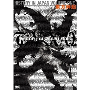 [중고/DVD] 동방신기/ History In Japan Vol.1