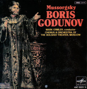 [중고] Evgeni Nesterenko, Orga Terushnova, Mark Ermler / M. Mussorgsky: Boris Godunov (일본반/vdc50236)