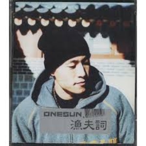 [중고CD] 원썬(Onesun) / 어부사 (Single)