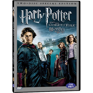 [중고/DVD] Harry Potter And The Goblet Of Fire - 해리포터와 불의 잔 (2DVD)