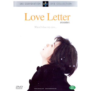 [중고DVD] 러브레터 - Love Letter