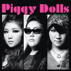 피기 돌스 (Piggy Dolls) - 미니앨범 : Piggy Style (미개봉)