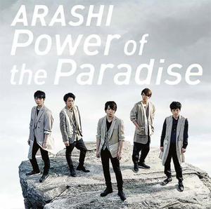 [중고] Arashi (아라시) / Power Of The Paradise (CD+DVD 초회한정 일본반/오비포함)