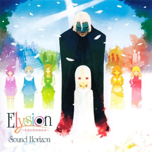 [중고] Sound Horizon (사운드 호라이즌) / Elysion (낙원환상이야기모음곡/일본반CD/오비포함)