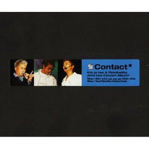 [중고CD] 김조한, 플라이 투 더 스카이 (Fly To The Sky) / Contact (Joint Live Cofncert Album/2CD Digipack)