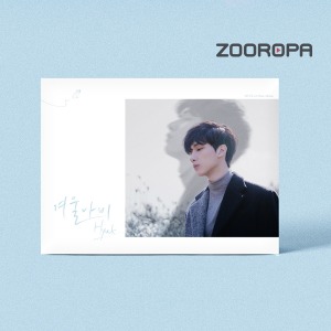[주로파] 혁 (Hyuk) 미니앨범 1집 겨울나비