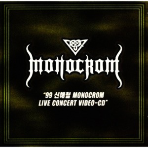 [중고VCD] 모노크롬 (신해철) / &#039;99 신해철 MONOCROM LIVE CONCERT (2VCD/A급 아웃케이스)