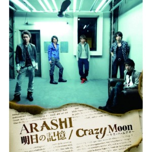 ARASHI (아라시) / 明日の記憶, CRAZY MOON (통상반/미개봉/CD)
