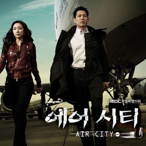 [중고CD] O.S.T. / 에어 시티 MBC 주말특별기획 (Air City)