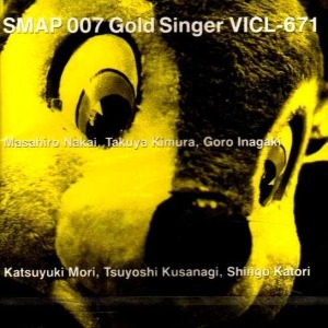 [중고CD] SMAP (스맙) / Smap 007 Gold Singer (일본반/vicl671)