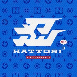 [중고CD] HATTORI 3 (Sanjo) (Movie &quot;Nin x Nin Ninja Hattori-kun&quot; Main Theme/일본반/오비포함)