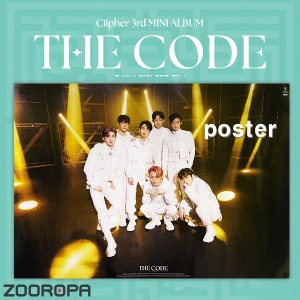 [포스터] 싸이퍼 Ciipher THE CODE 미니앨범 3집 (브로마이드1장+지관통)