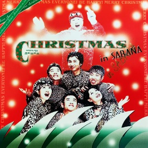 [중고CD] V.A. / 사바나의 크리스마스 - 개그콘서트캐롤 Christmas in SABANA