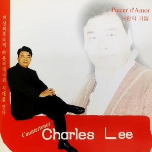 [중고CD] 이철수(Charles Lee)/Piacer D&#039;Amor 사랑의 기쁨 (mscd9014)