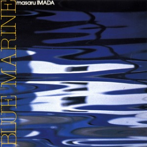 [중고CD] Masaru Imada / Blue Marine (일본반)