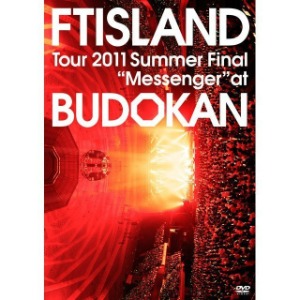 [중고DVD] 에프티 아일랜드 (FT Island) / Tour 2011 Summer Final “Messenger” at BUDOKAN (2DVD/일본반)