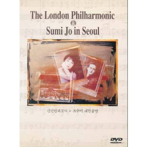 [중고DVD] 런던 필하모닉 내한공연 &amp; 조수미 (The London Philharmonic &amp; Sumi Jo In Seoul)