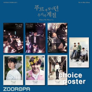 [포스터 선택] 슈퍼주니어 Super Junior KRY 푸르게 빛나던 우리의 계절 (브로마이드1장+지관통)