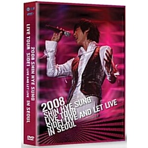[DVD] 신혜성 / 2008 신혜성 라이브 콘서트 - Live And Let Live in Seoul + 콘서트 미니 포토북 (Shin hye sung live tour side1 live and let live in seoul/미개봉)