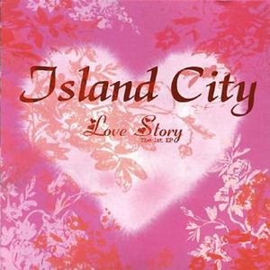 [중고] 아일랜드시티(Island city) / Love Story (펀칭)